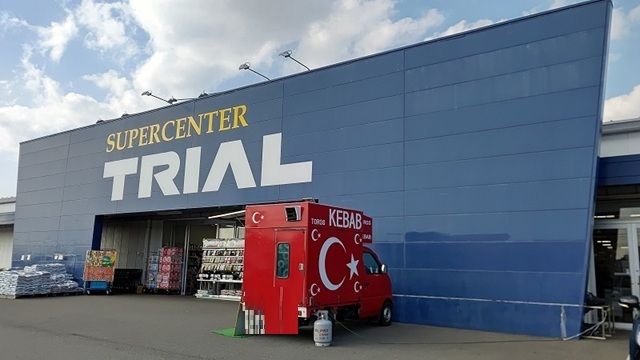 その他　トライアル八街店（その他）まで1400m