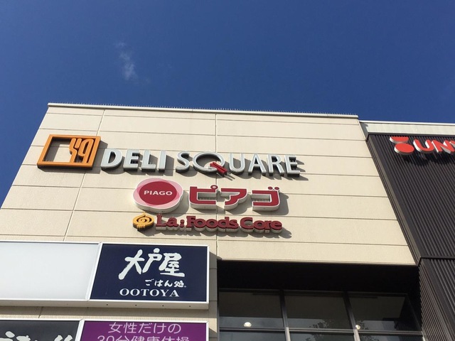 スーパー　ピアゴ ラ フーズコア 今池店（スーパー）まで222m