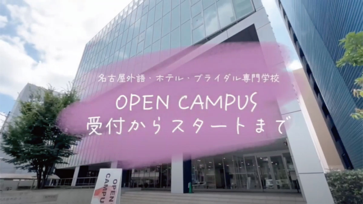 その他　名古屋外語・ホテル・ブライダル専門学校（その他）まで244m