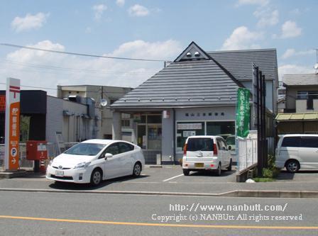 郵便局　福山三吉郵便局（郵便局）まで508m