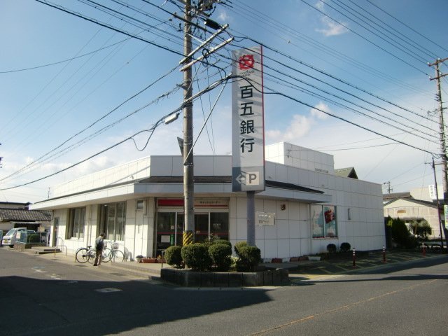 銀行　百五銀行旭が丘支店（銀行）まで890m