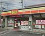 コンビニ　デイリーヤマザキ（コンビニ）まで288m