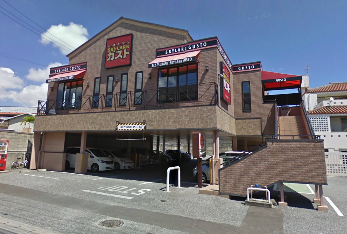 飲食店　ガスト沖縄南風原店（飲食店）まで2014m