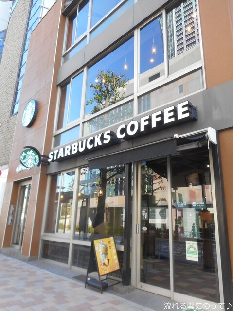 飲食店　スターバックスコーヒー渋谷公園通り店（飲食店）まで171m