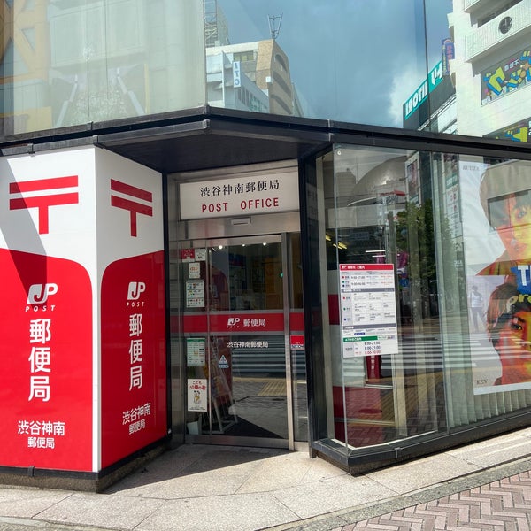 郵便局　渋谷神南郵便局（郵便局）まで356m