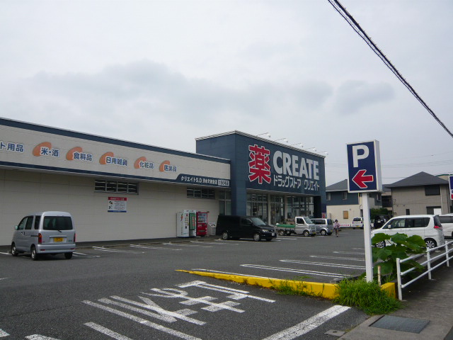 ドラックストア　クリエイトエス・ディー清水町徳倉店（ドラッグストア）まで1359m