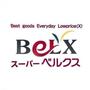スーパー　ベルクス（スーパー）まで1100m