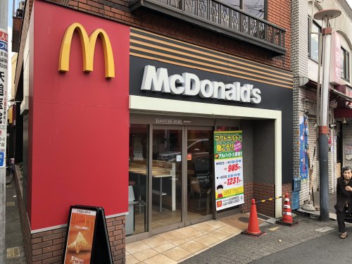 飲食店　マクドナルド 五反野駅前店（飲食店）まで1396m
