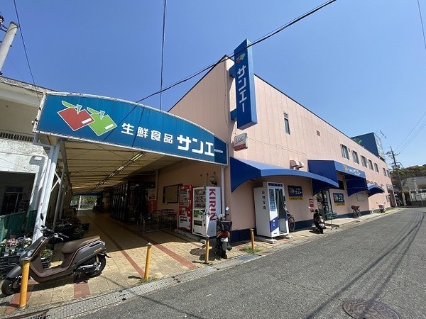 【和泉市伏屋町のアパートのスーパー】