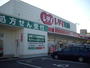 ドラックストア　くすりのレデイ庄内店（ドラッグストア）まで1108m