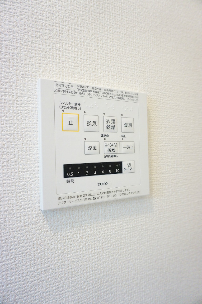 その他設備　浴室乾燥機スイッチ
