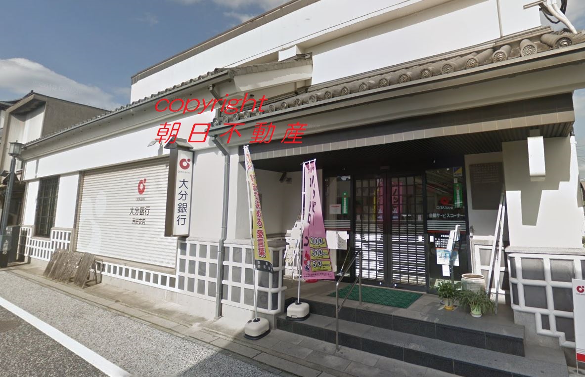 銀行　大分銀行豆田支店（銀行）まで360m