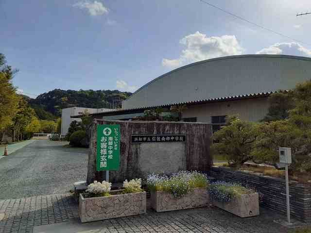 中学校　浜松市立引佐南部中学校（中学校）まで750m
