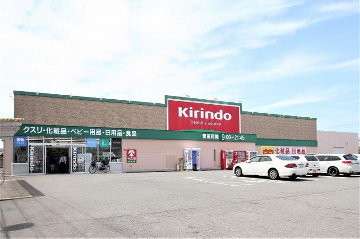 ドラックストア　キリン堂昭和店（ドラッグストア）まで1086m