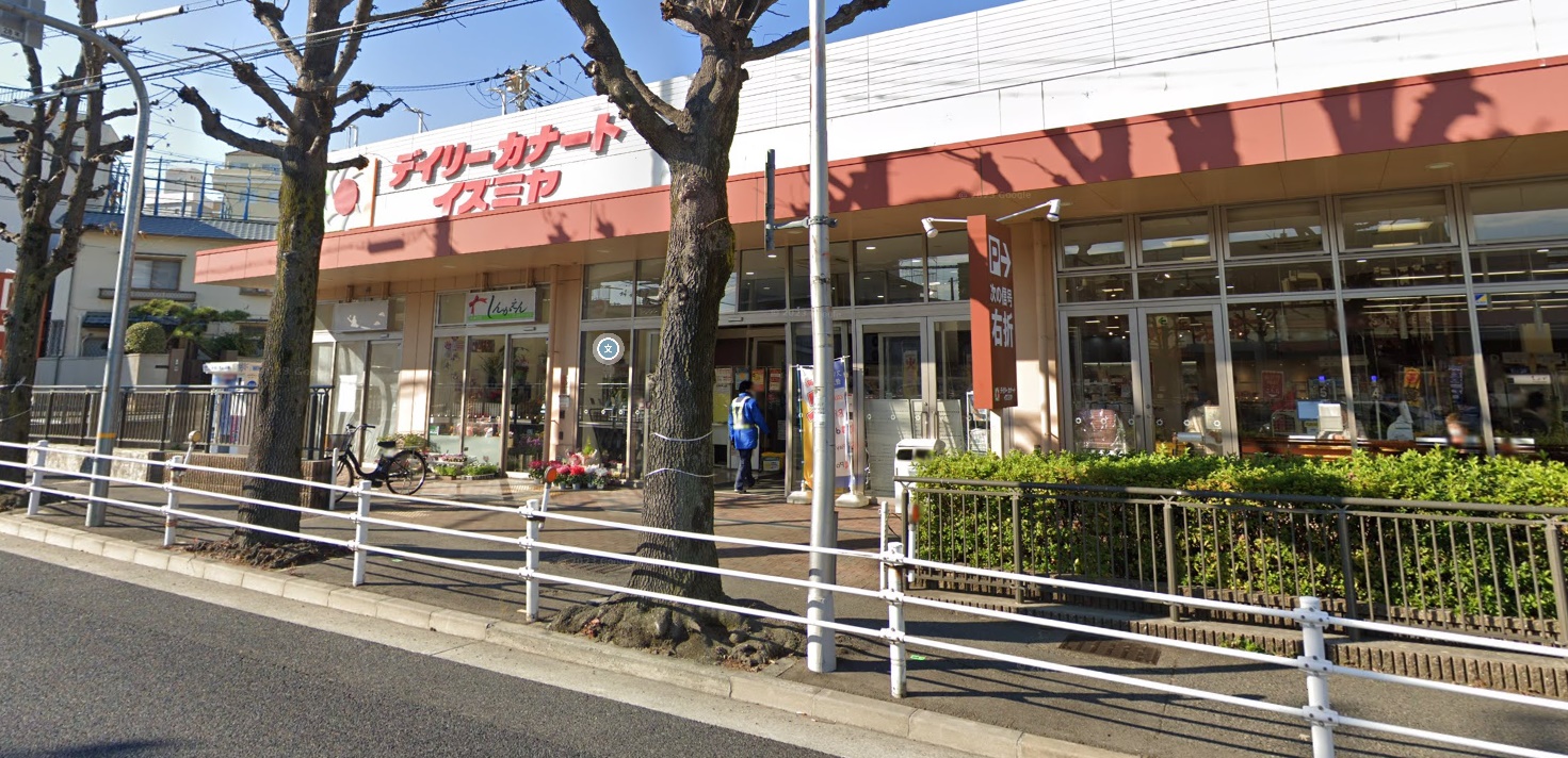 スーパー　デイリーカナートイズミヤ鵯越町店（スーパー）まで1828m