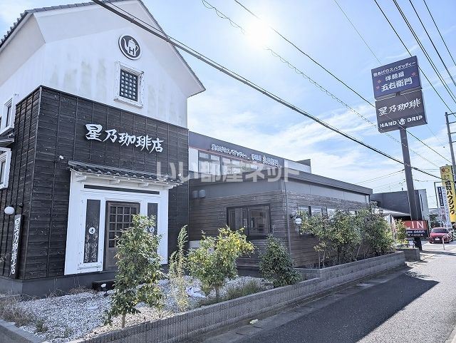 飲食店　星乃珈琲茂原店（飲食店）まで120m