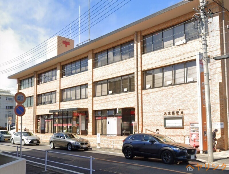 郵便局　名東郵便局（郵便局）まで707m
