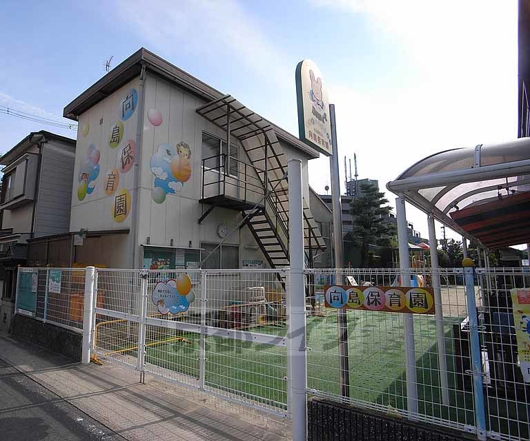 【京都市伏見区向島庚申町のアパートの幼稚園・保育園】