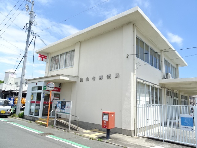 郵便局　舘山寺郵便局（郵便局）まで679m