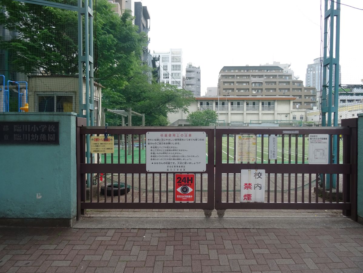 【渋谷区恵比寿のマンションの小学校】