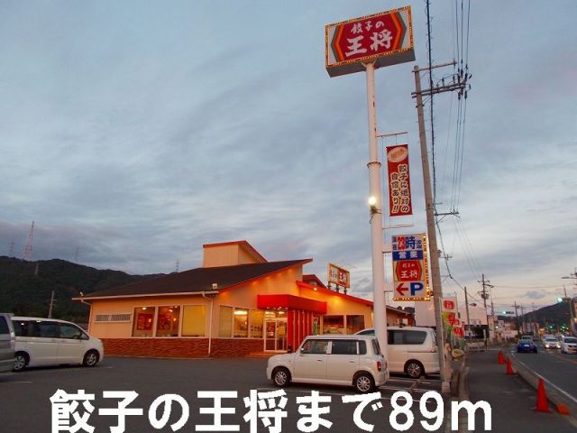 【リバーストンの飲食店】