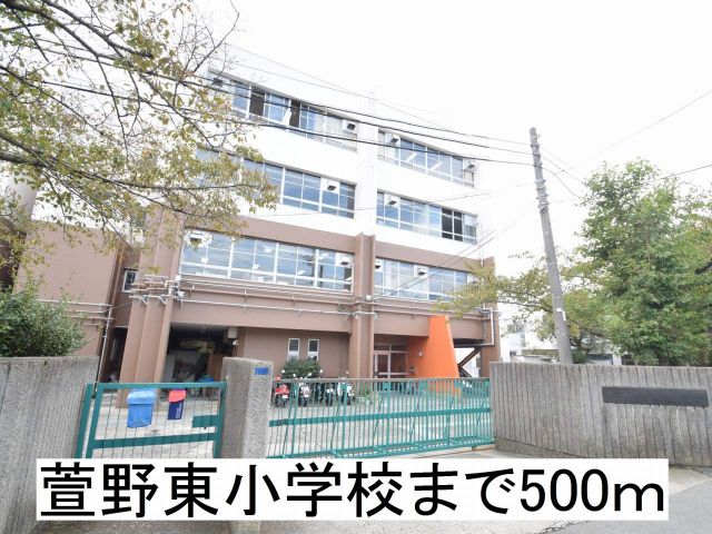 【ルボアール箕面　Ａ棟の小学校】