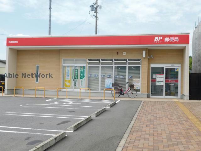 郵便局　形原郵便局（郵便局）まで424m