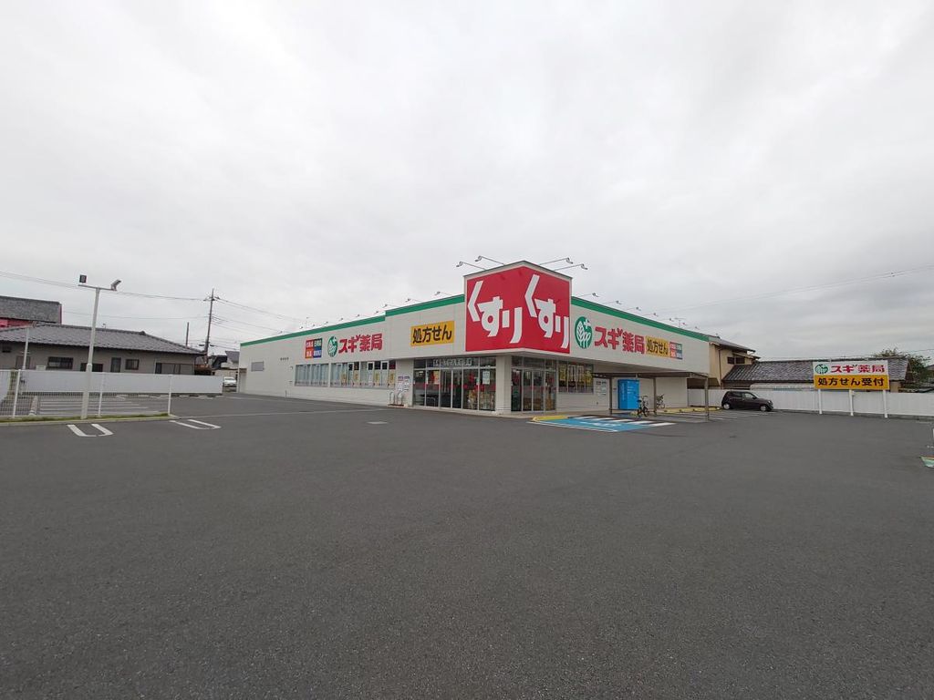 ドラックストア　スギドラッグ 本庄東台店（ドラッグストア）まで460m