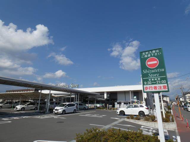 スーパー　しずてつストア藤枝高洲店（スーパー）まで856m