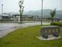 公園　三堂公園（公園）まで500m
