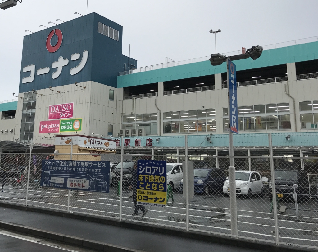 ホームセンター　ホームセンターコーナン 布施駅前店（ホームセンター）まで807m