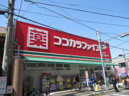 ドラックストア　ココカラファイン 瓢箪山店（ドラッグストア）まで1128m