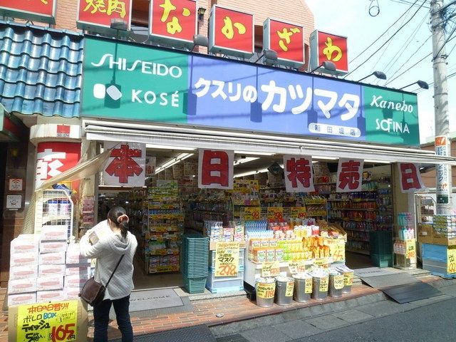 ドラックストア　カツマタ（ドラッグストア）まで799m