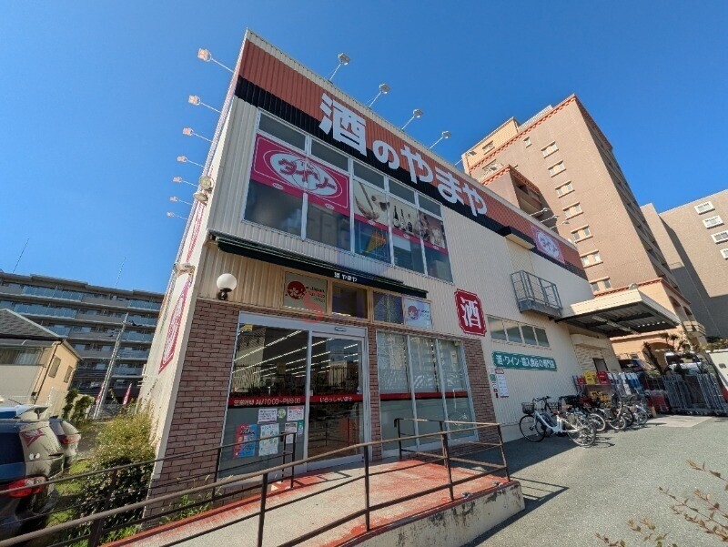 ショッピングセンター　ダイソー＆やまや（ショッピングセンター）まで1098m