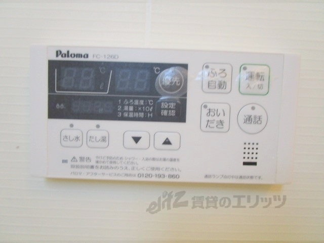 その他設備　給湯器リモコン