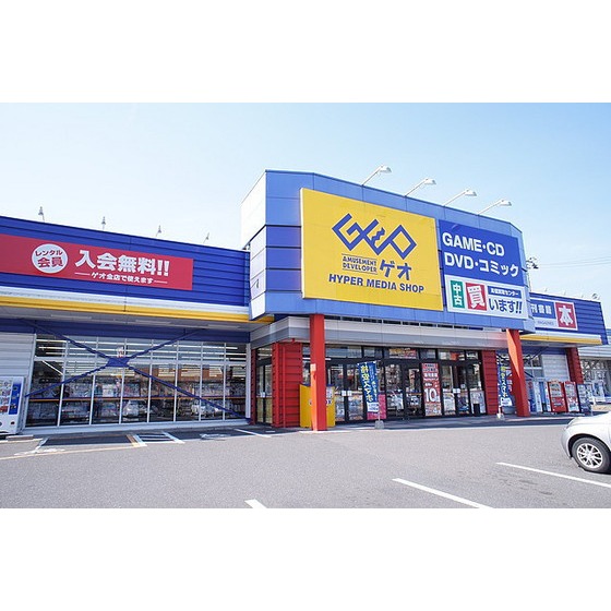 レンタルビデオ　ゲオ郡山うねめ通り店（レンタルビデオ）まで536m