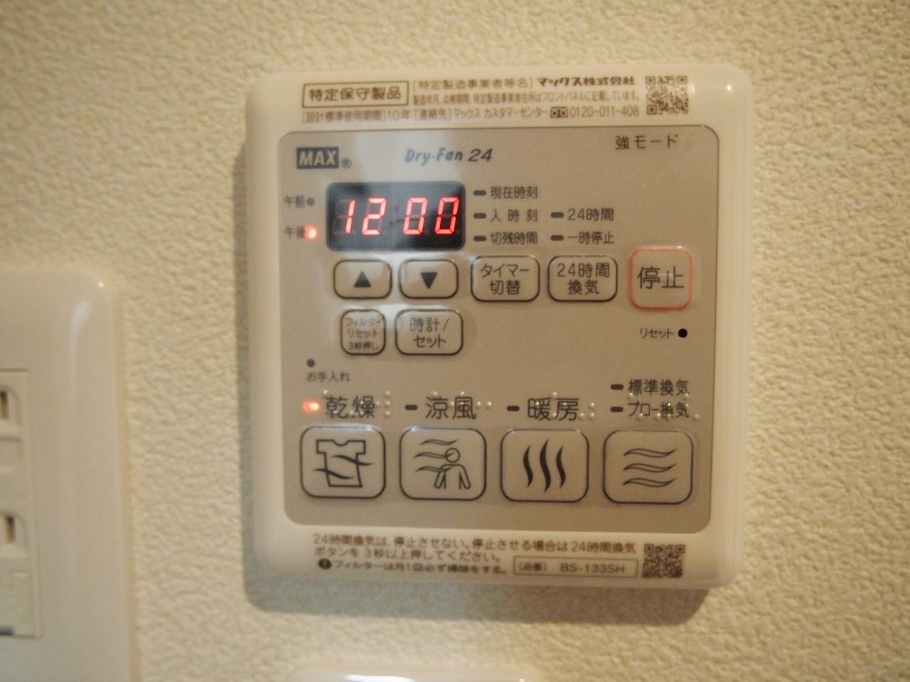 その他設備　同タイプ・現況優先