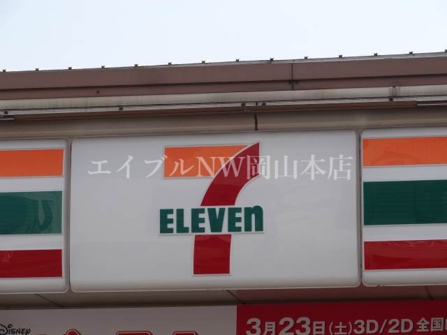 コンビニ　セブンイレブン岡山大元東公園店（コンビニ）まで185m