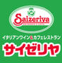 飲食店　サイゼリヤ台原店（飲食店）まで553m