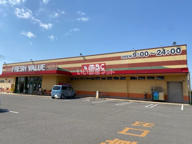 スーパー　フレッシュバリュー 伊予店（スーパー）まで810m