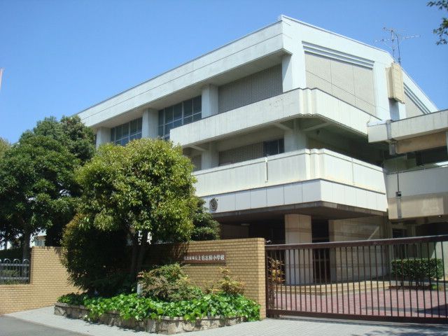 小学校　名古屋市立上名古屋小学校（小学校）まで994m