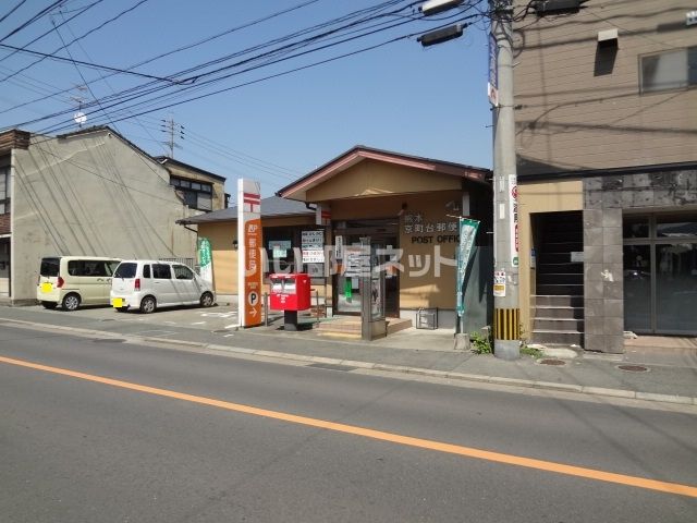 郵便局　京町台郵便局（郵便局）まで937m