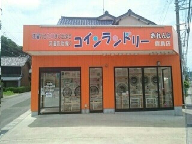 その他　コインランドリー　おれんじ（その他）まで450m