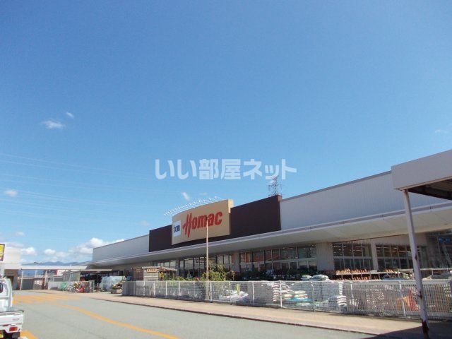 ホームセンター　ホーマック 茨島店（ホームセンター）まで351m