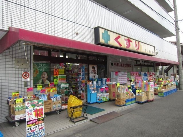 その他　くすりやさん（その他）まで500m