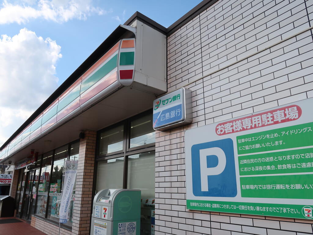 コンビニ　セブンイレブン広島落合5丁目店（コンビニ）まで616m