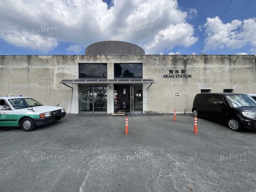 その他　JR鹿児島本線　荒木駅（その他）まで1628m