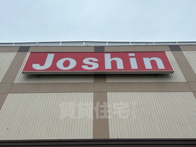 その他　ジョーシン　市岡店（その他）まで735m