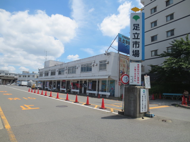 その他　足立市場（その他）まで1184m