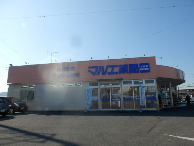 ドラックストア　マルエドラッグ倉賀野店（ドラッグストア）まで3382m